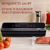 Вакууматор BB-82 black