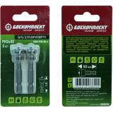 Биты по гипсокартону БОЕКОМПЛЕКТ BDW-PH2-50-2