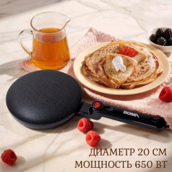 Блинница погружная BOMA BM-165