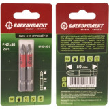 Биты БОЕКОМПЛЕКТ PH2x50мм BPH2-50-2-T