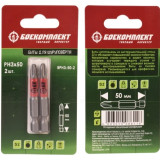 Биты БОЕКОМПЛЕКТ PH3x50мм BPH3-50-2