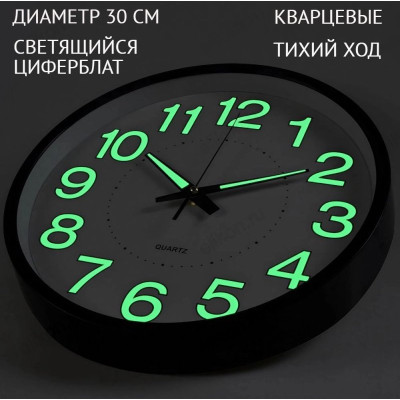 Часы настенные BR-8030ZY 30см