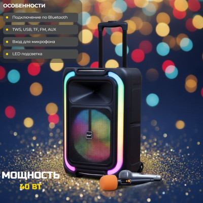 Акустика KARAOKE BOX 2 микрофона BTS-1890