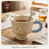 Кружка с ложкой BY-1020 350мл керамика