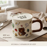 Кружка с крышкой BY-1029 400мл керамика