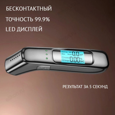 Алкотестер C07