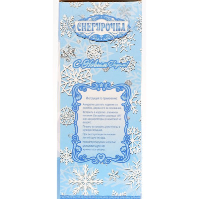 Игрушка сувенир Снегурочка-4