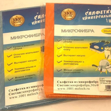 Салфетка 30*40 микрофибра С-671-1