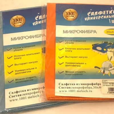 Салфетка 30*40 микрофибра С-671-1