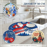 Коврик для сушки посуды НГ CD7547-1A d30см ткань+резиновое основание