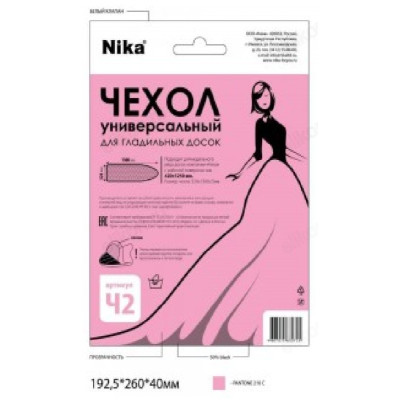 Чехол для гладильной доски универсальный 1300*520 Ч2