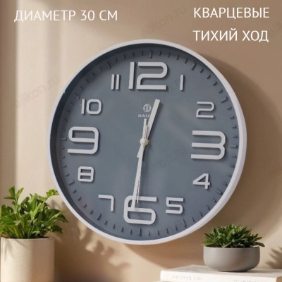 Часы настенные 274