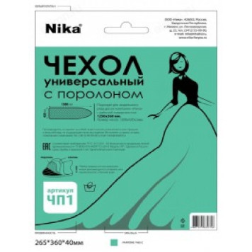 Чехол для гладильной доски с поролоном 1300*420 ЧП1