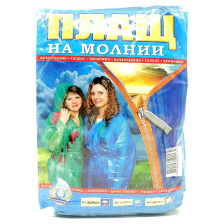 Дождевик на молнии/липучке/кнопках