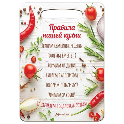 Доска разделочная дерево Marmiton Правила нашей кухни 29*21*0.6см
