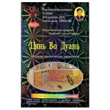 Дуст от тараканов Двойной эффект 15г Д-157358