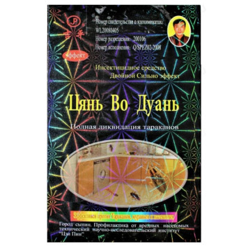 Дуст от тараканов Двойной эффект 15г Д-157358