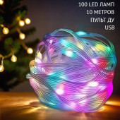 Гирлянда D-17 100LED 10м USB ДУ цветная