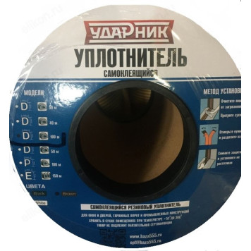 Уплотнитель самоклеящийся-1