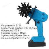 Культиватор аккумуляторный ручной DJ-2263