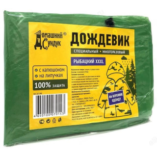 Дождевик Домашний сундук Рыбацкий многоразовый XXXL ДС-385