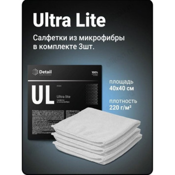 Салфетка 40*40 микрофибра Ultra Lite 3шт DT-0215-2