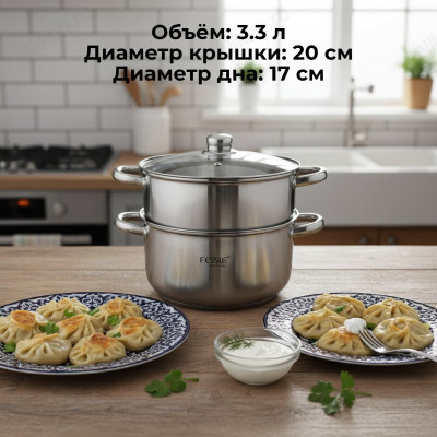 Мантоварка стальная F-01201-202ST 20см 3,3л