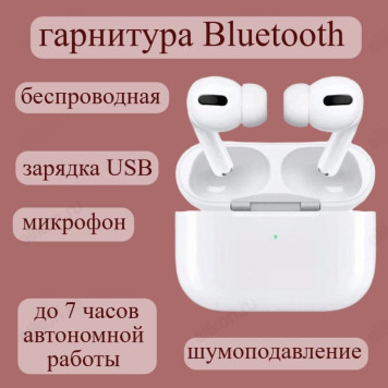 Гарнитура Bluetooth TWS F100 вкладыши белые