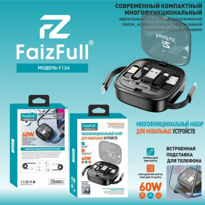 Набор для мобильных устройств FaizFull F124 7в1