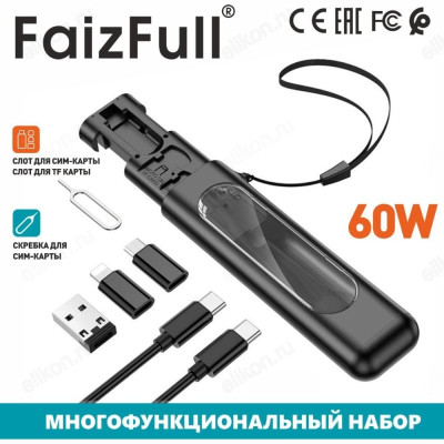 Набор для мобильных устройств FaizFull F126 7в1-1