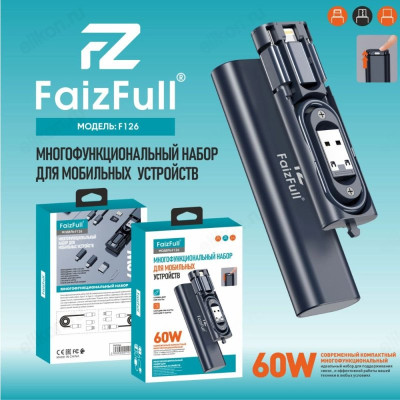 Набор для мобильных устройств FaizFull F126 7в1