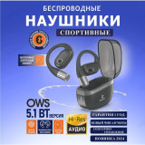 Гарнитура Bluetooth FaizFull FAIZ 100 OWS Black