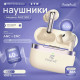 Гарнитура Bluetooth FaizFull FAIZ 200 Gold ANC+ENC шумоподавление