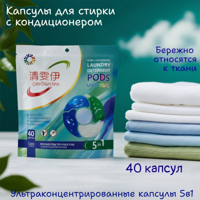 Капсулы для стирки FE-6801 с кондиционером 40шт