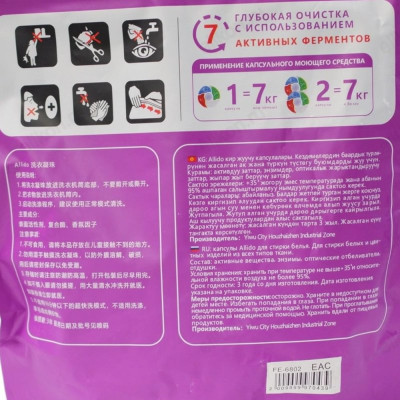 Капсулы для стирки FE-6802 с кондиционером 40шт-3