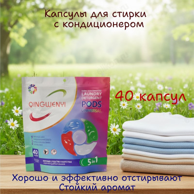 Капсулы для стирки FE-6802 с кондиционером 40шт