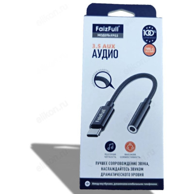 Переходник Aux FaizFull FP53 Type-C черный