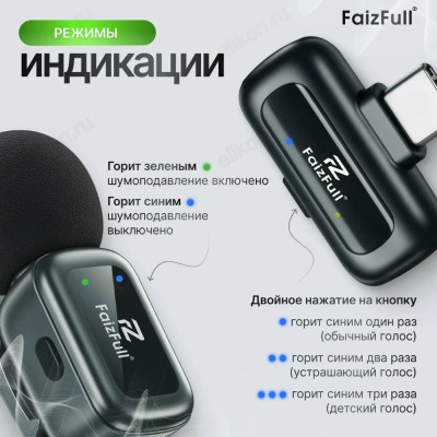 Микрофон FaizFull FQ40 беспроводной Type-C + переходник-2