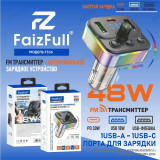 Модулятор FM + зарядка авто FaizFull FS36 кристал.