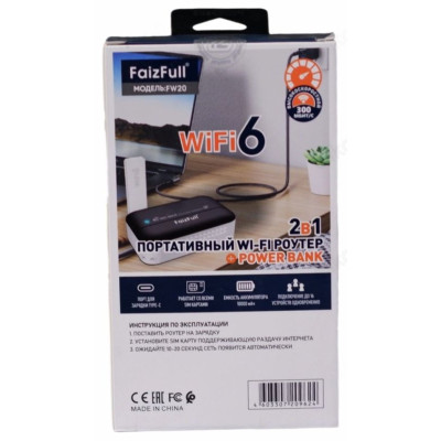Роутер WI-FI беспроводной FaizFull FW20 2в1-7