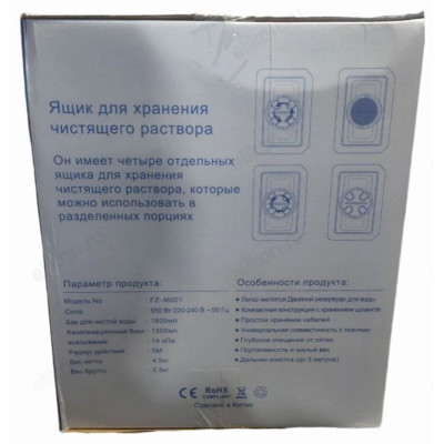 Аппарат для чистки мягкой мебели FEVITEZ FZ-M001-4