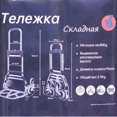Тележка хозяйственная G0065 складная тройное колесо-7