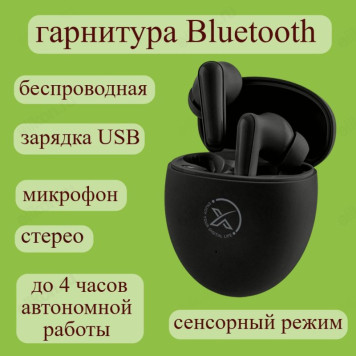 Гарнитура Bluetooth TWS G26 вкладыши черн.