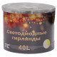 Гирлянда кругл 40л/5м Г-40/5 тепл