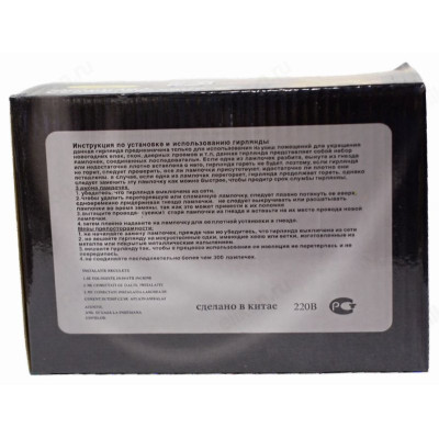 Гирлянда-штора Волна 3*2м Г-560/3-2-5