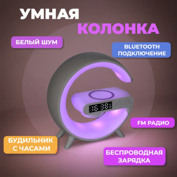Будильник-ночник G63 Bluetooth