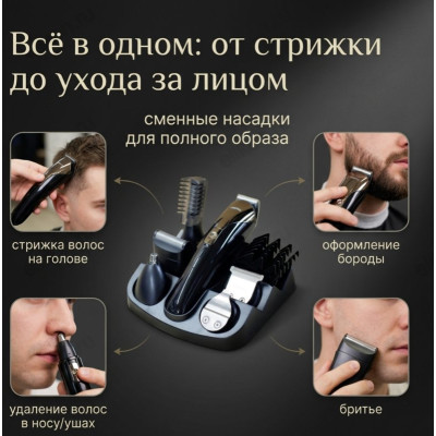Машинка для стрижки+бритва Yeepul GK-1600-1