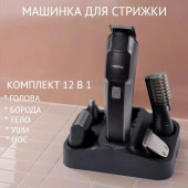 Машинка для стрижки GK-1901 Машинка для стрижки GK-1901