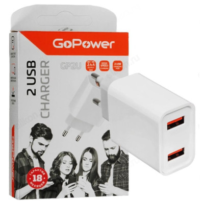 Зарядка сетевая GoPower GP2U 2USB 2.4A 12W 220V белый