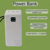Power Bank 50000 mAh Gerlax GP523 Black Power Bank 50000 mAh Gerlax GP523 Black